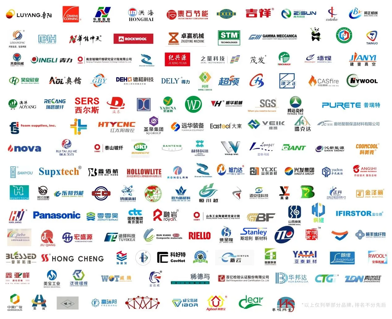 Global Insulation Revolution Sets Sail | Rregistration is now online, meet us at TIM Expo in December!(图3) Global Insulation Revolution Sets Sail | Rregistration is now online, meet us at TIM Expo in December!(图3)
